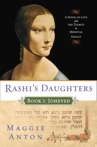 Cover for Maggie Anton · Rashi's Daughters, Book I: Joheved: a Novel of Love and the Talmud in Medieval France (Paperback Book) (2007)