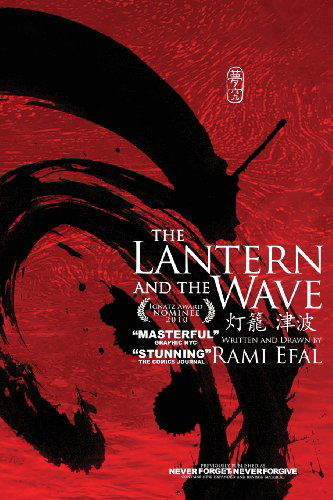 Cover for Rami Efal · The Lantern and the Wave (Paperback Book) (2013)