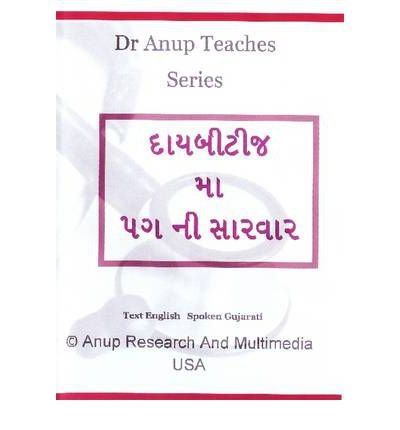 Cover for Anup, Dr, MD · Foot Care In Diabetes DVD: Gujarati Edition (Hörbuch (CD)) [Gujarati edition] (2011)