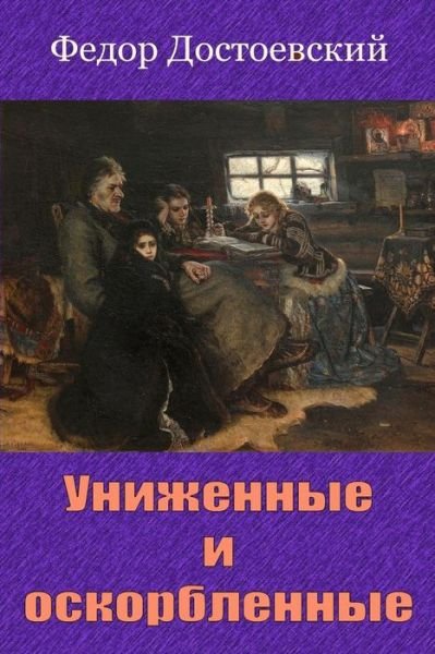 Cover for Fyodor Dostoevsky · Unizhennye I Oskorblennye (Paperback Book) (2018)