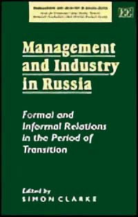 Cover for Simon Clarke · MANAGEMENT AND INDUSTRY IN RUSSIA: Formal and Informal Relations in the Period of Transition - Management and Industry in Russia series (Hardcover Book) (1995)