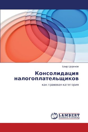 Cover for Bair Tserenov · Konsolidatsiya Nalogoplatel'shchikov: Kak Pravovaya Kategoriya (Paperback Bog) [Russian edition] (2012)
