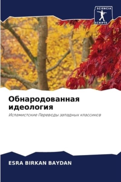 Cover for Esra Birkan Baydan · ?????????????? ????????? (Pocketbok) (2021)