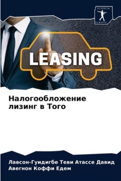 Cover for ??? ???? ?????? ????? · ??????????????? ?????? ? ???? (Paperback Book) (2021)