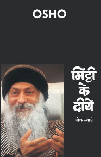 Mitti Ke Diye - Osho - Bøker - Diamond Books - 9789390088621 - 6. april 2024