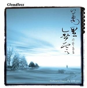 Cover for Cloudless (CD) (2003)