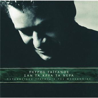 Cover for Petros Gaitanos · Petros Gaitanos-san Ta Krya Ta Nera (CD)