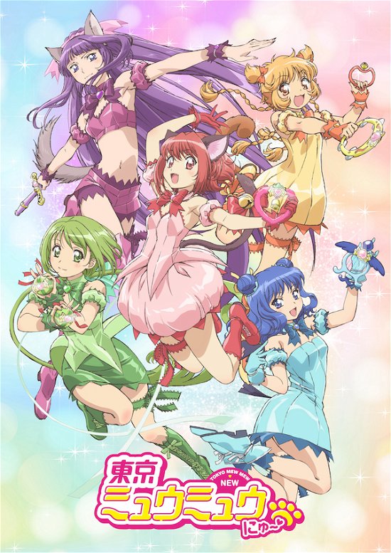 Cover for (Animation) · Tokyo Mew Mew New 2 (MBD) [Japan Import edition] (2022)