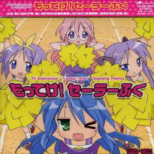 Cover for Aya Hirano · Motteke! Sailor Fuku-&quot;raki Sta&quot; Op (CD) [Japan Import edition] (2007)