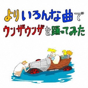 Cover for Backdrop Cinderella · Yori Ironna Kyoku De Unzaunza Wo Odotte Mi Ta (CD) [Japan Import edition] (2022)