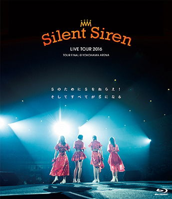 Cover for Silent Siren · Silent Siren Live Tour 2016 S No Tame Ni S Wo Nerae! Soshite Subete Ga S Ni Naru (MBD) [Japan Import edition] (2016)