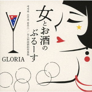 Cover for Gloria · Untitled (CD) [Japan Import edition] (2021)