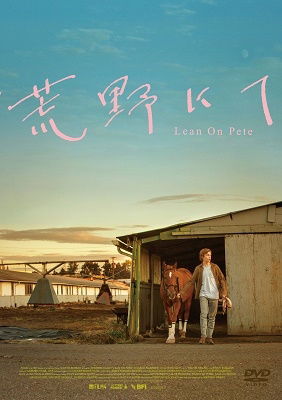 Cover for Charlie Plummer · Lean on Pete (MDVD) [Japan Import edition] (2020)