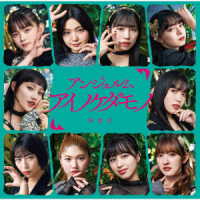 Cover for Angerme · Ai No Kedamono / Dousousei &lt;limited&gt; (CD) [Japan Import edition] (2023)