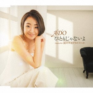 Cover for Ado · Hitori Ja Naiyo (SCD) [Japan Import edition] (2021)