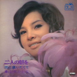 Futari No Asa Wo - Yumi Kaoru - Music - CR - 4988007239622 - 