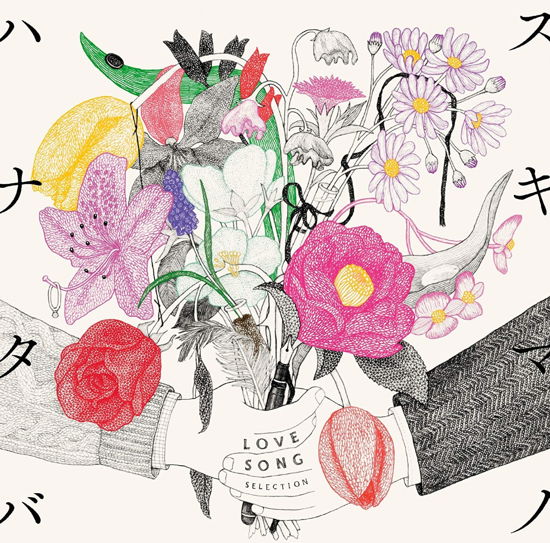 Cover for Sukimaswitch · Sukima No Hanataba -love Song Selection- (CD) [Japan Import edition] (2018)