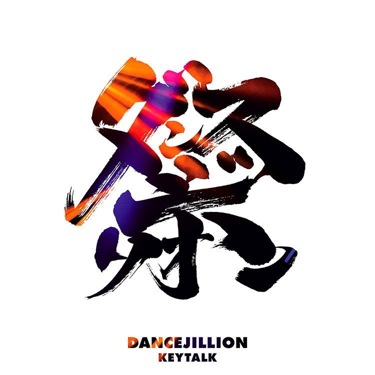 Keytalk · Dancejillion (CD) [Japan Import edition] (2023)