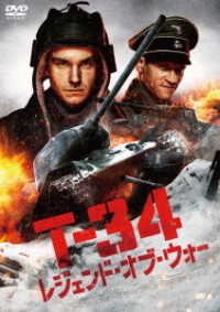 Cover for Alexander Petrov · T-34 (MDVD) [Japan Import edition] (2020)
