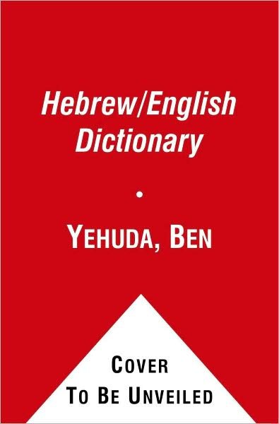 Cover for Ehud Ben-Yehuda · Ben-Yehuda's Pocket English-Hebrew, Hebrew-English Dictionary: Meelon Ben-Yehuda Meelon Ceem Anglee-Iuree, Iuree-Anglee (Paperback Bog) [New edition] (2001)