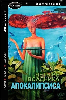 Cover for Izya Shlosberg · Four Horsemen of the Apocalypse (Paperback Bog) (2011)