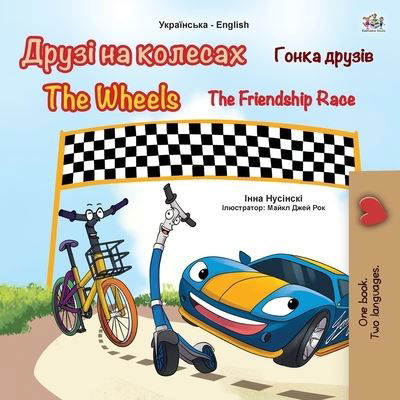 Cover for Kidkiddos Books · The Wheels -The Friendship Race (Ukrainian English Bilingual Book for Kids) - Ukrainian English Bilingual Collection (Paperback Bog) [Large type / large print edition] (2020)