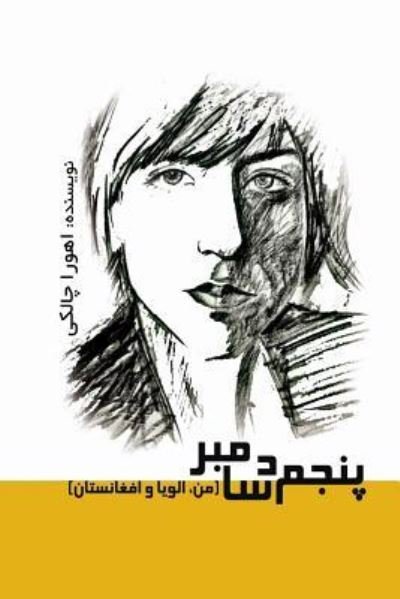 Cover for Ahura Chalki · The 5th of December (Pocketbok) (2017)