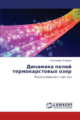 Cover for Vladimir Polishchuk · Dinamika Poley Termokarstovykh Ozer: Modelirovanie I Prognoz (Paperback Book) [Russian edition] (2012)