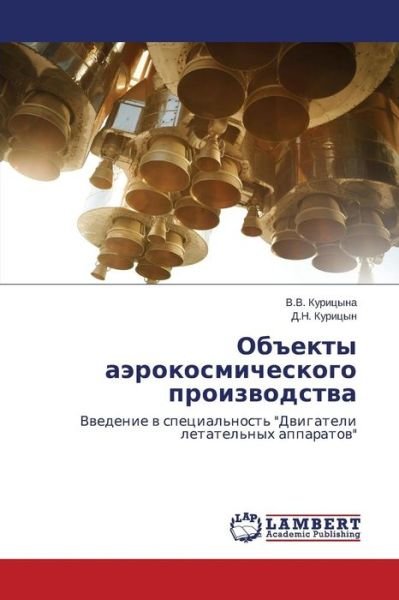 Cover for Kuritsyn D.n. · Ob&quot;ekty Aerokosmicheskogo Proizvodstva (Paperback Bog) [Russian edition] (2014)