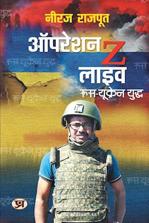 Cover for Neeraj Rajput · Operation Z Live Russia-Ukraine Yuddha (Paperback Book) (2023)
