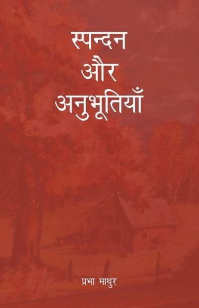 Cover for Prabha Mathur · Spandan Aur Anubhutiya (Paperback Bog) (2015)