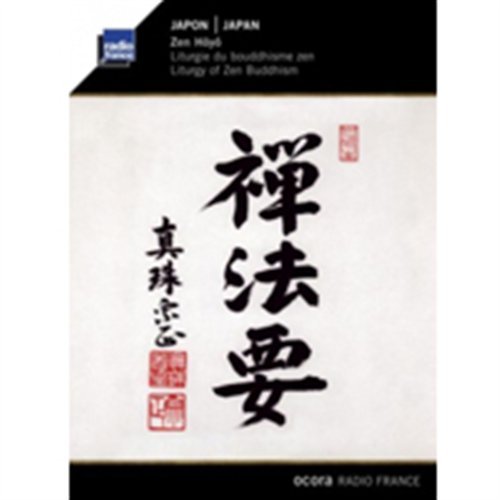 Zen Hoyo · Liturgy of Buddhism (CD) (2010)