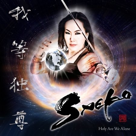 Saeko · Holy Are We Alone (CD) (2021)