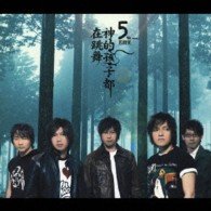 Cover for Mayday · All the Children of God's Are (CD) [Japan Import edition] (2005)