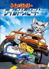 Cover for (Kids) · Tom and Jerry Movie: the Fast and the Furry (MDVD) [Japan Import edition] (2015)