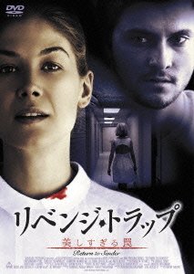 Cover for Rosamund Pike · Return to Sender (MDVD) [Japan Import edition] (2015)