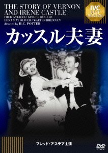 Cover for Fred Astaire · The Story of Vernon and Irene Castle (MDVD) [Japan Import edition] (2011)