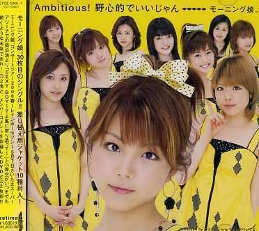 Cover for Morning Musume · Ambitious! Yashintekide Iijan &lt;ltd&gt; (CD) [Japan Import edition] (2006)