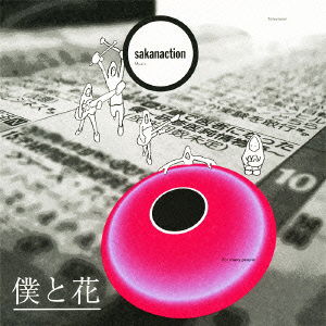 Cover for Sakanaction · Boku to Hana (CD) [Japan Import edition] (2012)