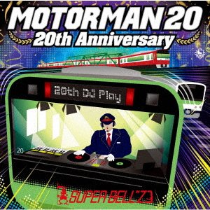 Cover for Super Bell'z · Motor Man 2019 (CD) [Japan Import edition] (2019)