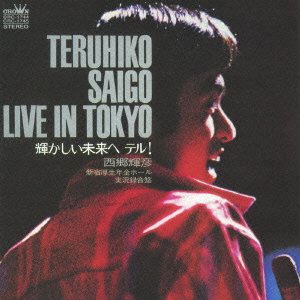 Cover for Saigo Teruhiko · Kagayakashii Mirai He Teru! -shinjuku Kousei Nenkin Hall Jikkyou Rokuon (CD) [Japan Import edition] (2013)