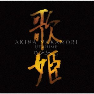 Cover for Akina Nakamori · Utahime 3 -Shuumaku- (CD) [Japan Import edition] (2023)