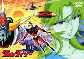 Cover for Go Nagai &amp; Dynamic Plannin · Ufo-robot Grendizer Vol.3 (MDVD) [Japan Import edition] (2006)