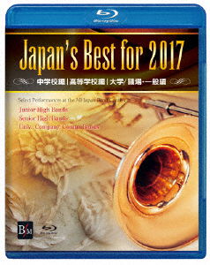 Cover for (Teaching Materials) · Japan's Best for 2017 Box Set &lt;limited&gt; (MBD) [Japan Import edition] (2017)