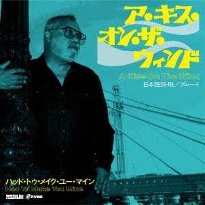 Cover for Bluey · A Kiss On The Wind (LP) [Japan Import edition] (2021)