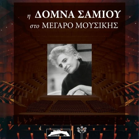 Cover for Domna Samiou · Domna Samiou At Megaron, The Athens Concert Hall (CD) (2021)