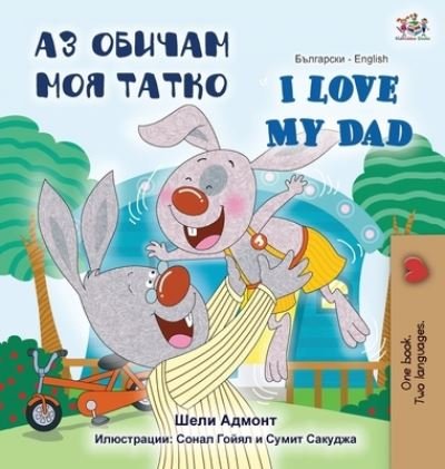 Cover for Shelley Admont · I Love My Dad (Bulgarian English Bilingual Book) - Bulgarian English Bilingual Collection (Hardcover bog) (2020)