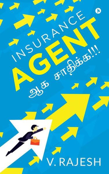 Cover for V Rajesh · Insurance Agent à®†à®• à®šà®¾à®¤à®¿à®•à¯à®•!!! (Paperback Book) (2020)