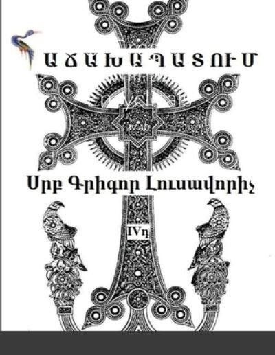 Cover for Grigor Lusavorich · &amp;#1357; &amp;#1408; &amp;#1378; &amp;#1331; &amp;#1408; &amp;#1387; &amp;#1379; &amp;#1400; &amp;#1408; &amp;#1340; &amp;#1400; &amp;#1410; &amp;#1405; &amp;#1377; &amp;#1406; &amp;#1400; &amp;#1408; &amp;#1387; &amp;#1401; &amp;#1344; &amp;#1329; &amp;#1347; &amp;#1329; &amp;#1341; &amp;#1329; &amp;#1354; &amp;#1329; &amp;#1359; &amp;#1352; &amp;#1362; &amp;#1348; (Bok) (2022)