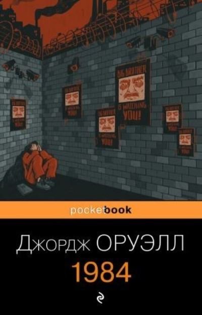 Cover for George Orwell · 1984 (Paperback Bog) (2022)